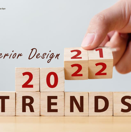 5 XU HƯỚNG NỘI THẤT DỰ BÁO LÊN NGÔI NĂM 2022